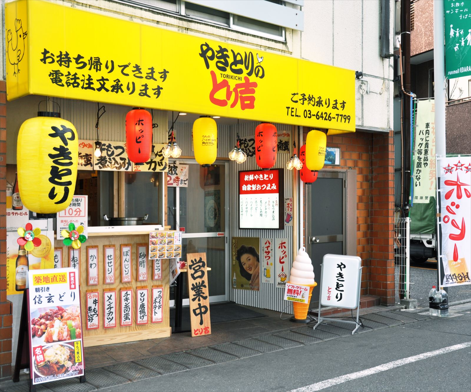 やきとりのとり吉 荏原中延店 Lilyus